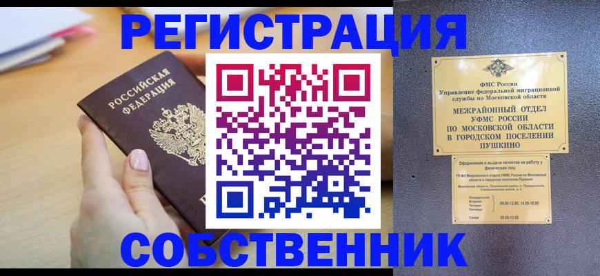 прописка штамп в Кировской области