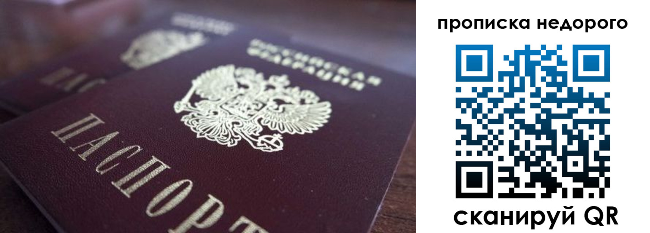 прописка штамп в Кировской области