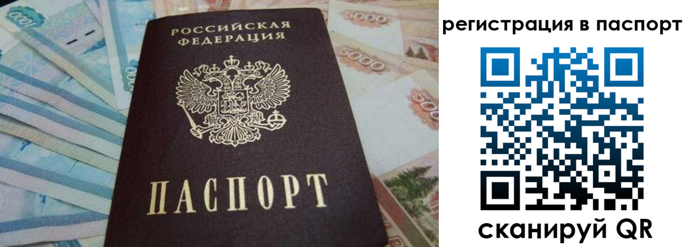 временная регистрация в квартире в Кировской области