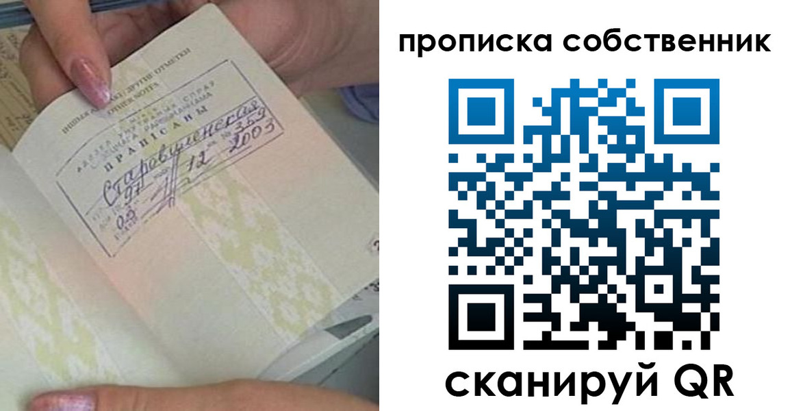 прописка ребенка в Кировской области