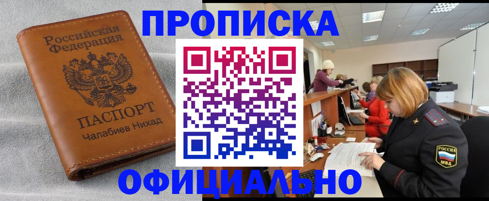 временная регистрация адрес в Кировской области