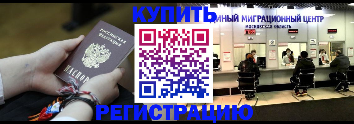 временная регистрация для школы в Кировской области