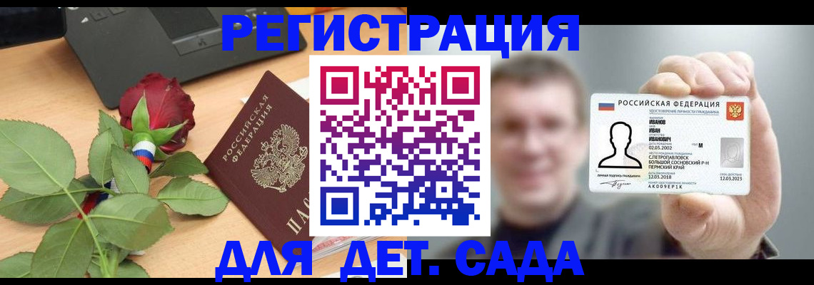 временная регистрация госуслуги в Кировской области