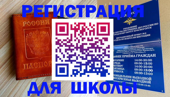 временная регистрация поиск в Кировской области