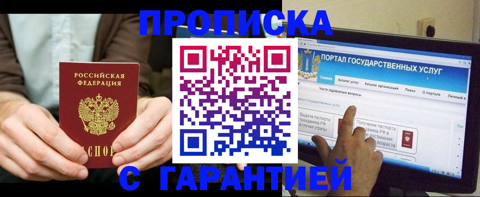 временная регистрация купить в Кировской области