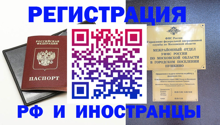 прописка в квартире в Кировской области