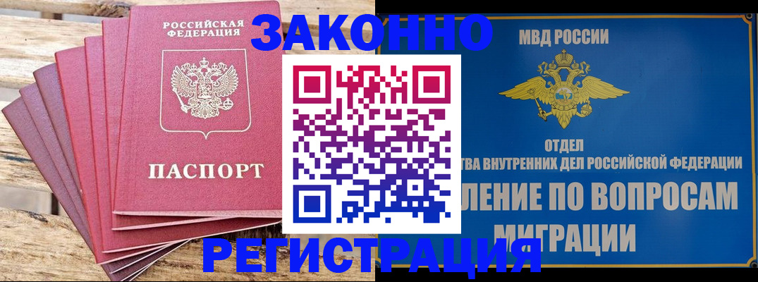 прописка регистрация в Кировской области