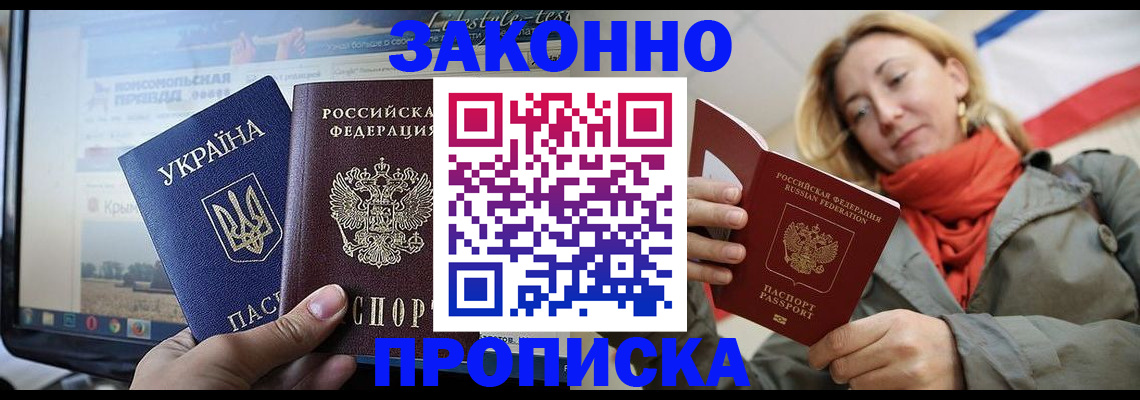 временная регистрация для всех в Кировской области
