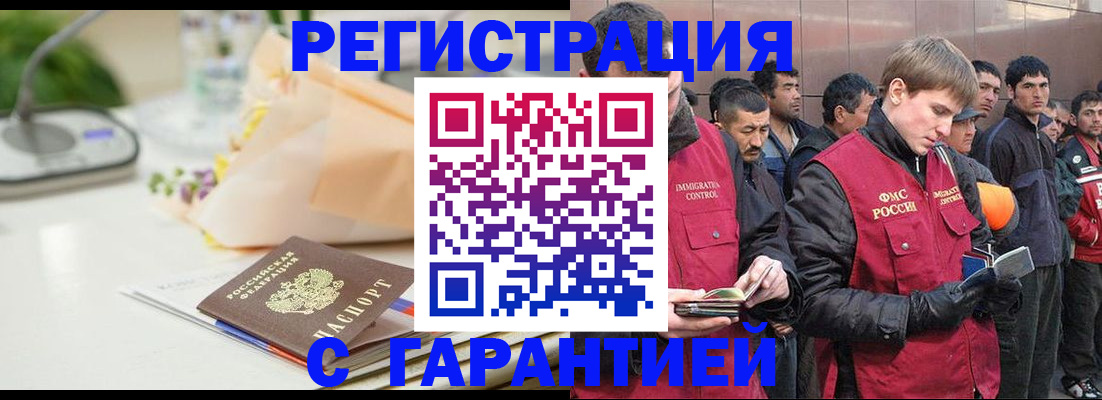 временная регистрация поиск в Кировской области